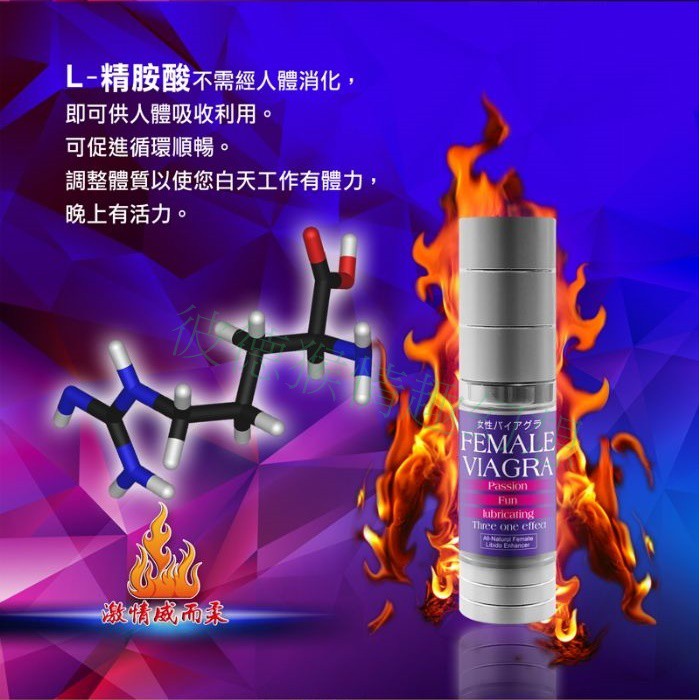 情熱激情提昇威而柔(20g)