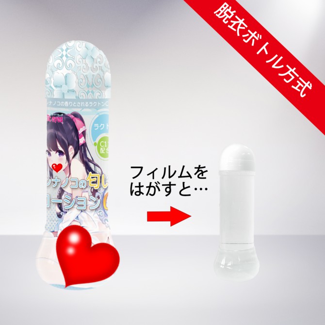 日本Magic eyes 成熟女子C11香氛潤滑液 360ml 中低粘度 中低黏度潤滑液 潤滑液