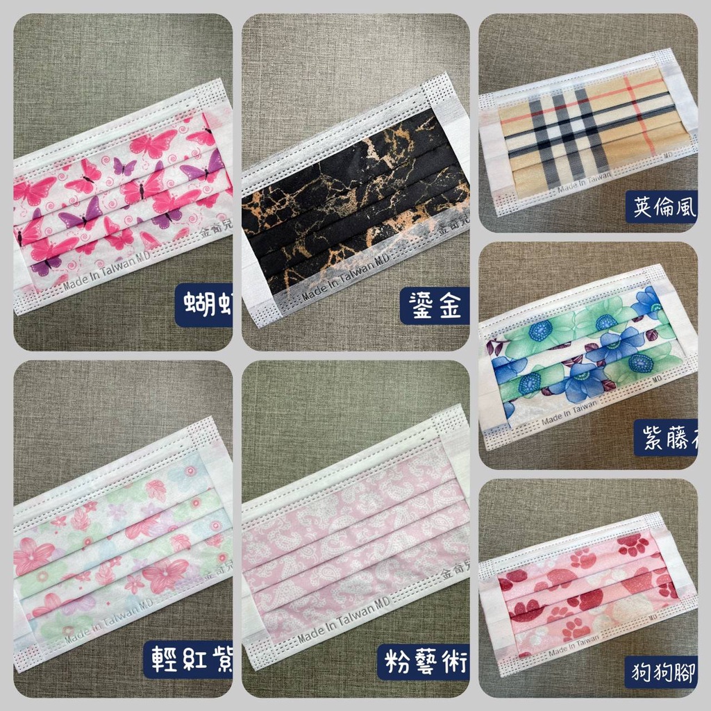 金奇兒 醫療口罩 成人醫用口罩 兩段式耳帶 專利舒適耳帶 寬耳帶 減壓無痛 10入 50入 獨立包裝 雙鋼印 台灣製