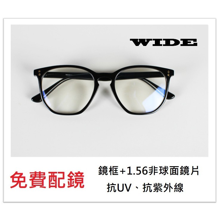 WIDE 近視配鏡 8028