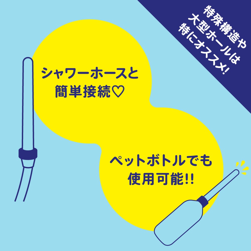 日本GPRO 自慰套清潔蓮蓬頭 情趣用品 情趣精品 成人專區 清潔用品 自慰套清潔 清潔專用 自慰套專用