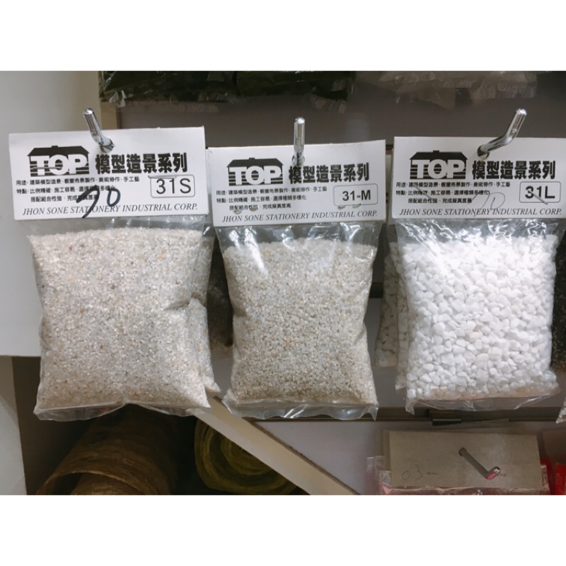 模型造景石頭 規格展示 1