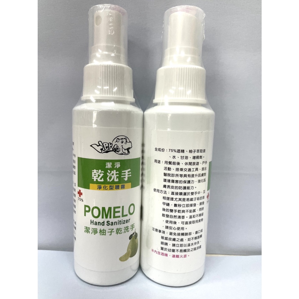 Kafen 全效居家淨化噴霧 水感防護乾洗手 防疫商品 酒精 乾洗手