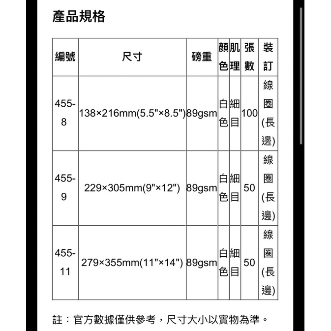 美國絲蒂摩 400 系列素描本展示圖 2