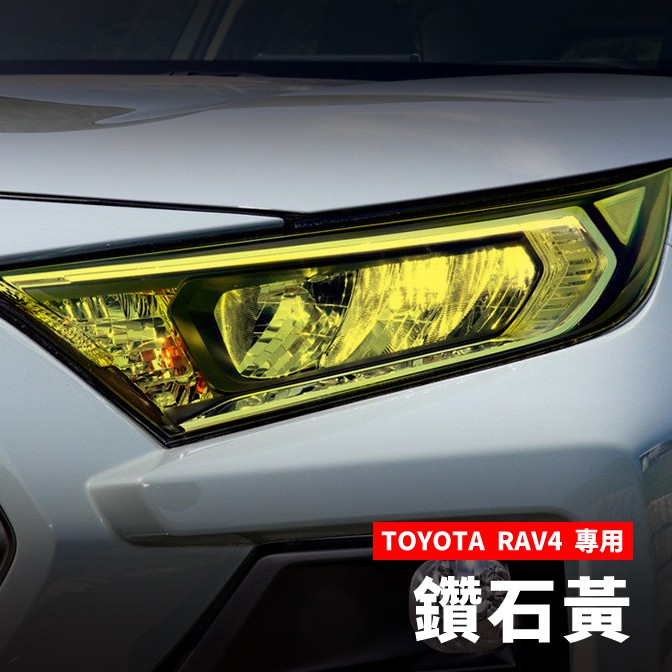 【車主唯一指定】TOYOTA 豐田 RAV4 五代 大燈改色犀牛皮×1組（2片）車燈改色 燈殼改色 車燈 商品圖片 4