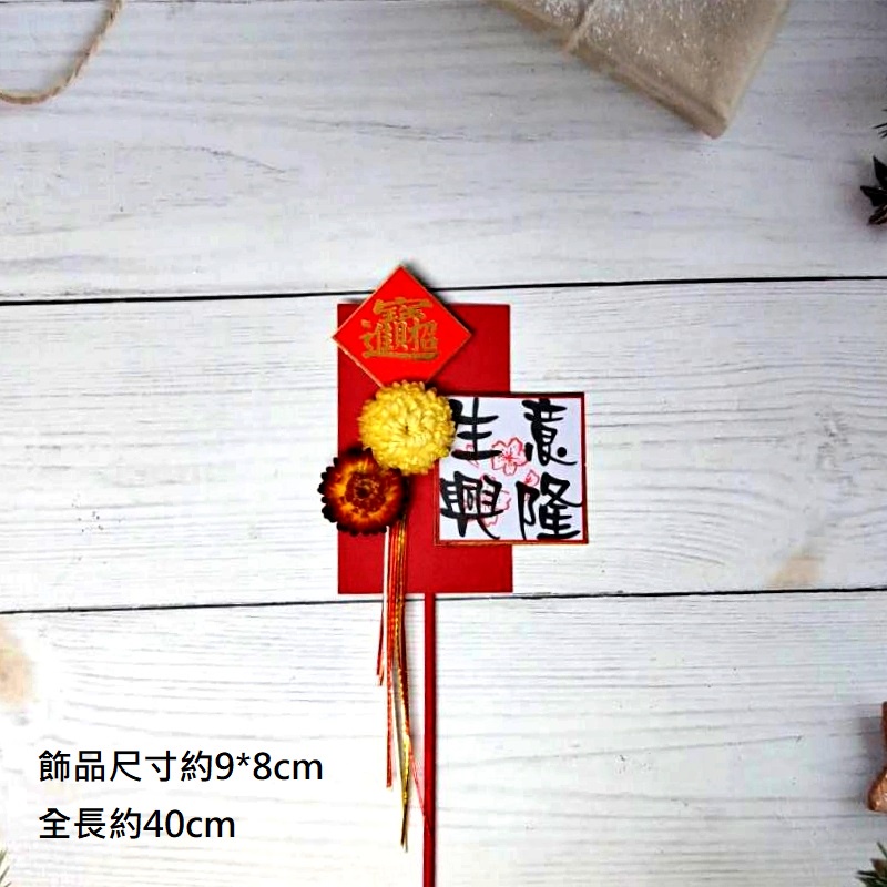 生意興隆