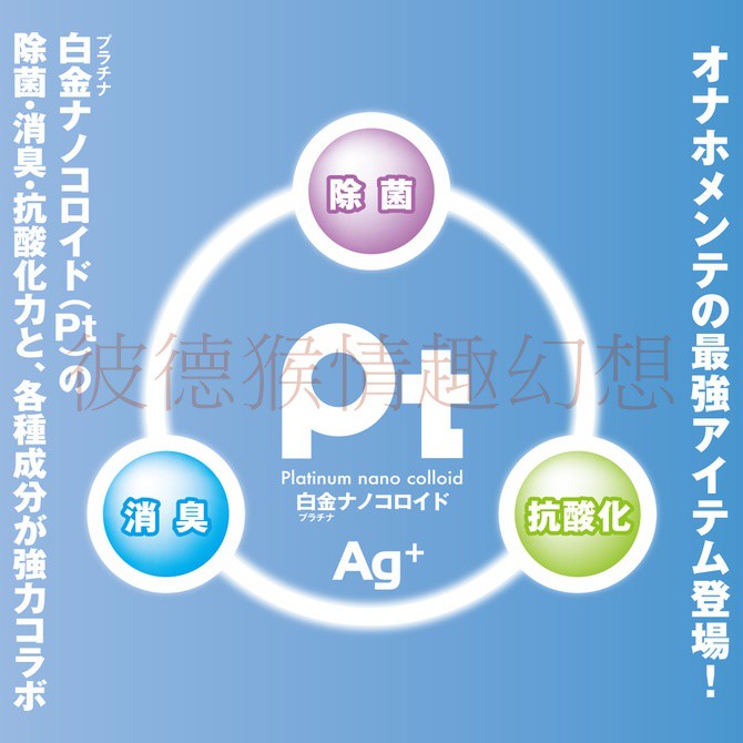 日本NPG Pt オナホール泡フォームクリーナー 泡沫型玩具清潔液 80ml 清潔小物 自慰套清潔