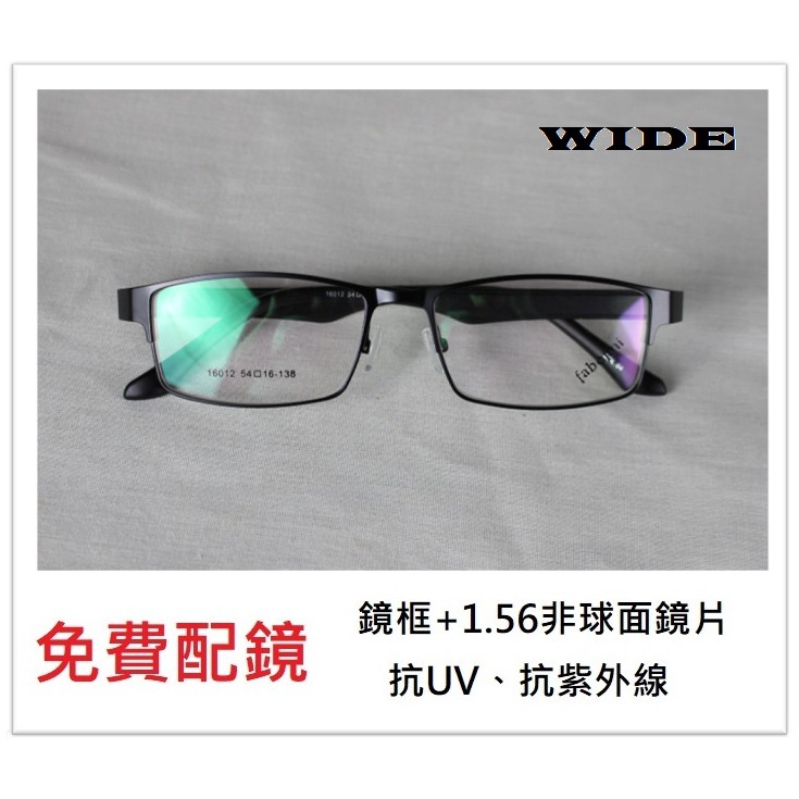 WIDE 近視配鏡 8511
