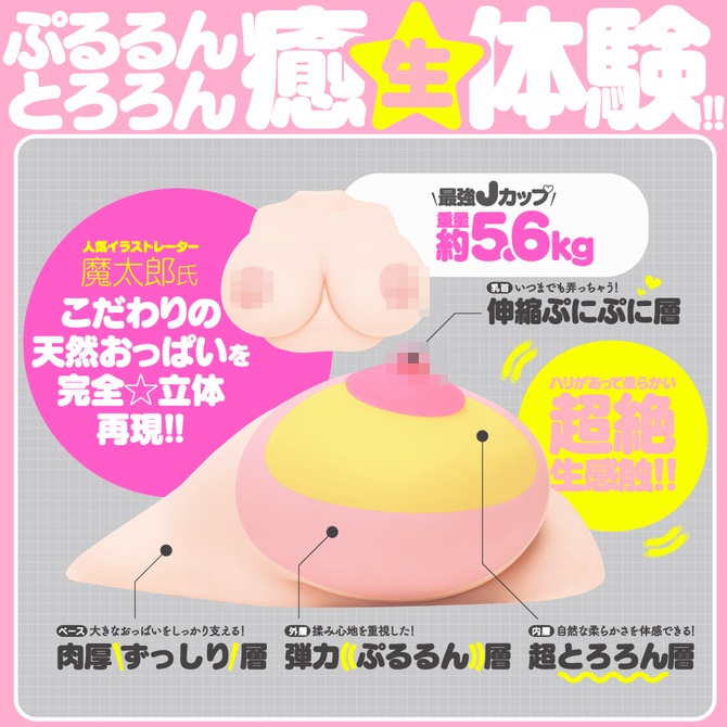 GPRO 人氣繪師 人気繪師 噗嚕嚕天然巨乳 J罩杯 ぷるるん 天然 おっぱい 魔太郎 J Cup