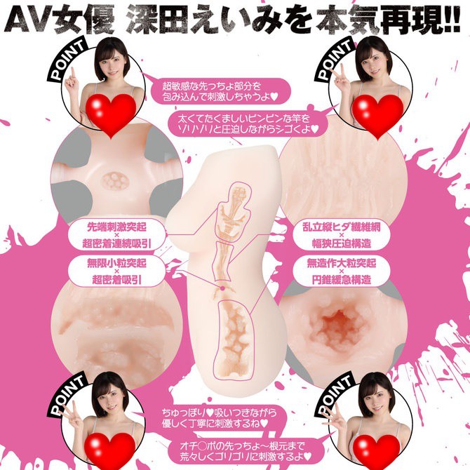 EXE 狂亂淫靡 AV女優 深田詠美 真實呈現!!神BODY 自慰器 狂乱淫靡 深田えいみを本気再現 日本原裝進口