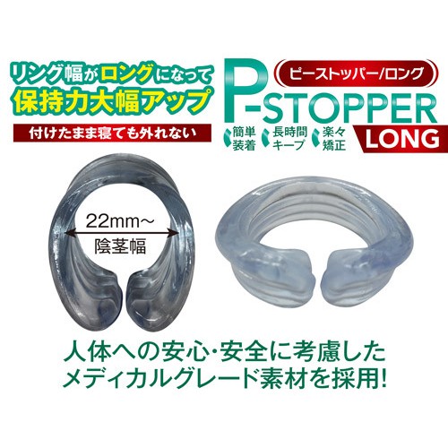 日本A-one P-STOPPER 長時間24h包莖矯正環S號 Pストッパー ロング S 包莖矯正環(綠)-S