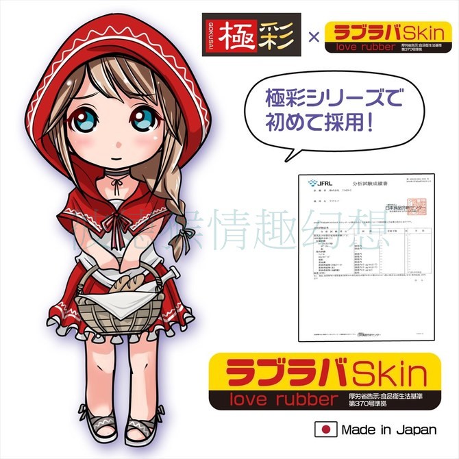 彼德猴情趣幻想 日本Magic eyes 極彩 紅帽少女非貫通自慰套 Virgin 【極彩】Uterus ウテルス