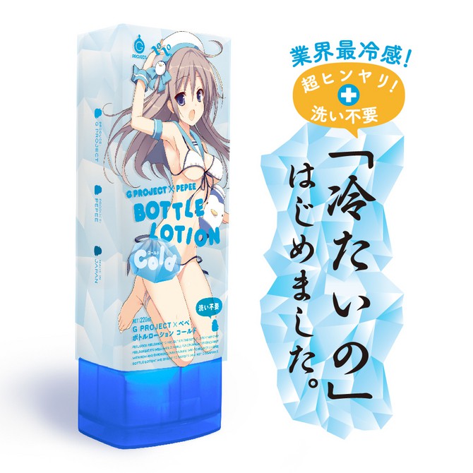 G PROJECT x PEPEE BOTTLE LOTION COLD 冰涼涼冰爽潤滑液220ml 冷感潤滑液