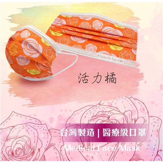 聚泰 天畔庄x情人系列 成人 平面 醫療口罩 醫用口罩 彩色口罩 情人節 玫瑰 20入 MD 雙鋼印 台灣製造
