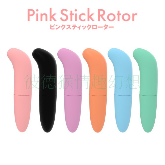 日本 SSI JAPAN G點震動棒 粉色/黑色/紫色/橙色/藍色/綠色 ピンクスティックローターCC