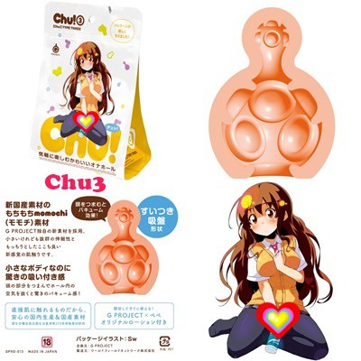 日本GPRO Chu 1 / Chu 2 / Chu 3 / Chu 4 自慰套 新感觸夾吸男用自慰器