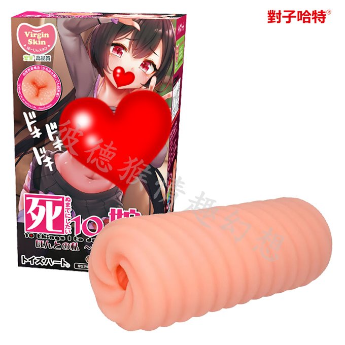 日本 Toys Heart 對子哈特 TH 死前想最愛10の娘-窗邊の性愛 死ぬまでにしたい10の娘と ほんとの私