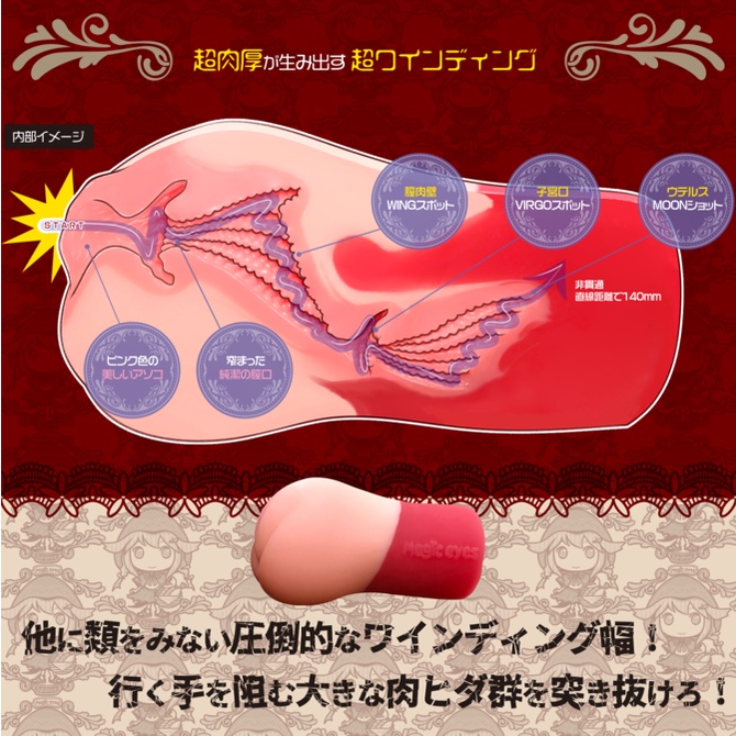 Magic eyes 極彩子宮 MoonShot 超纏繞夾吸器 極彩ウテルス Uterus MoonShot 小紅帽系列