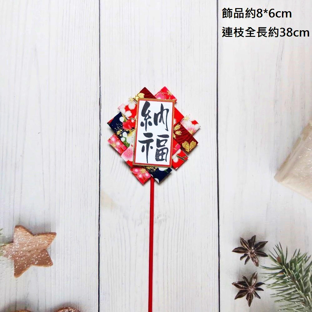 迎春繪布
