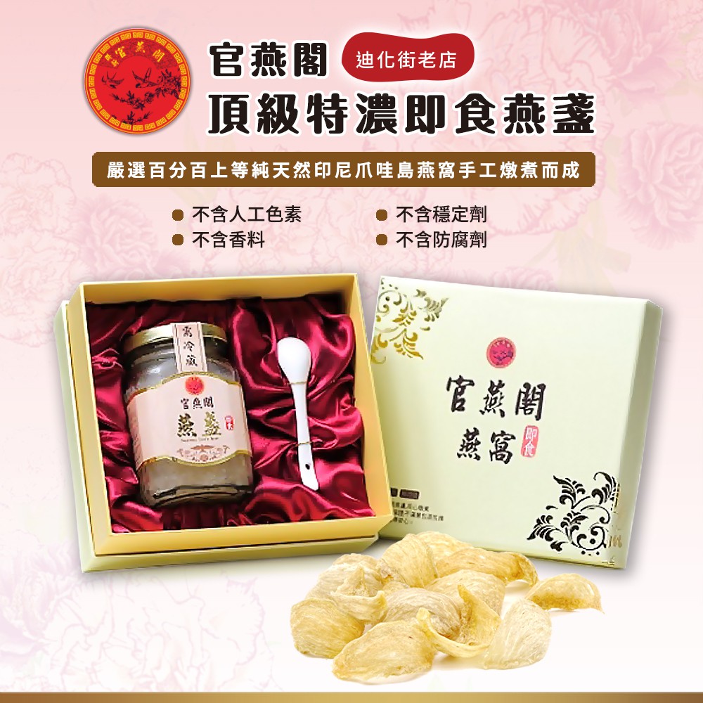 (免運)官燕閣 燕窩 燕盞 4A燕盞即食燕窩禮盒 5A燕盞超級濃縮禮盒 有糖 無糖 送禮尊貴選 孕婦推薦 養顏美容