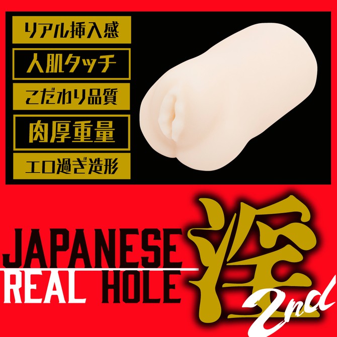 日本EXE 淫系列 2nd AV女優 明里紬 男用自慰套 JAPANESE REAL HOLE 淫 2nd　明里つむぎ