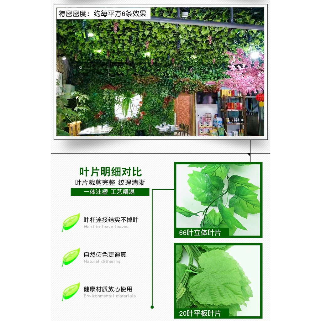 台灣現貨【仿真藤蔓葉藤】葡萄葉綠蘿爬山虎牆面吊掛裝飾 店面背景佈置 可彎折修剪造景 花藝材料