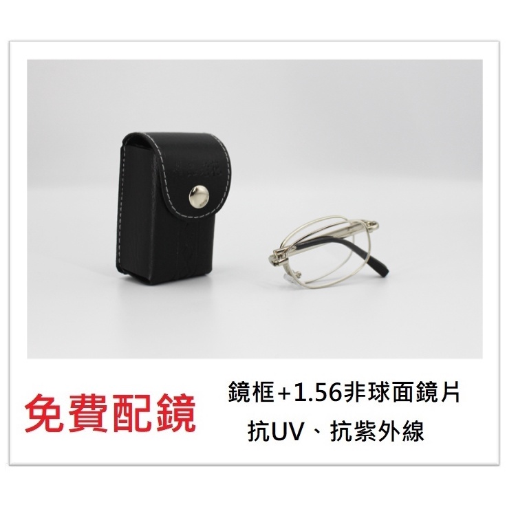 WIDE 鈦合金配鏡 8512