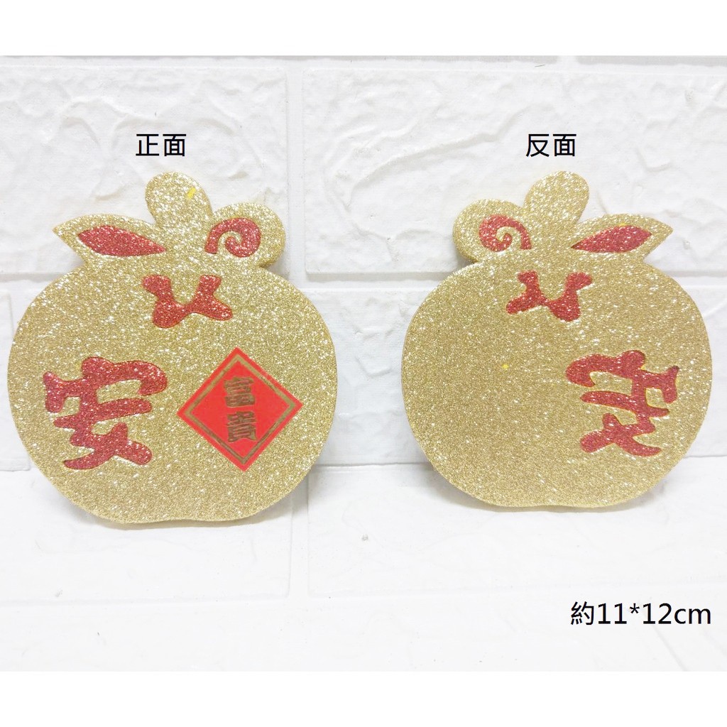 平安蘋果