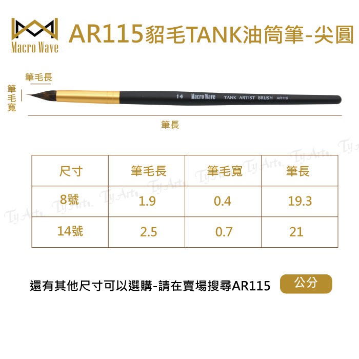 馬可威 AR115 油筒筆展示圖