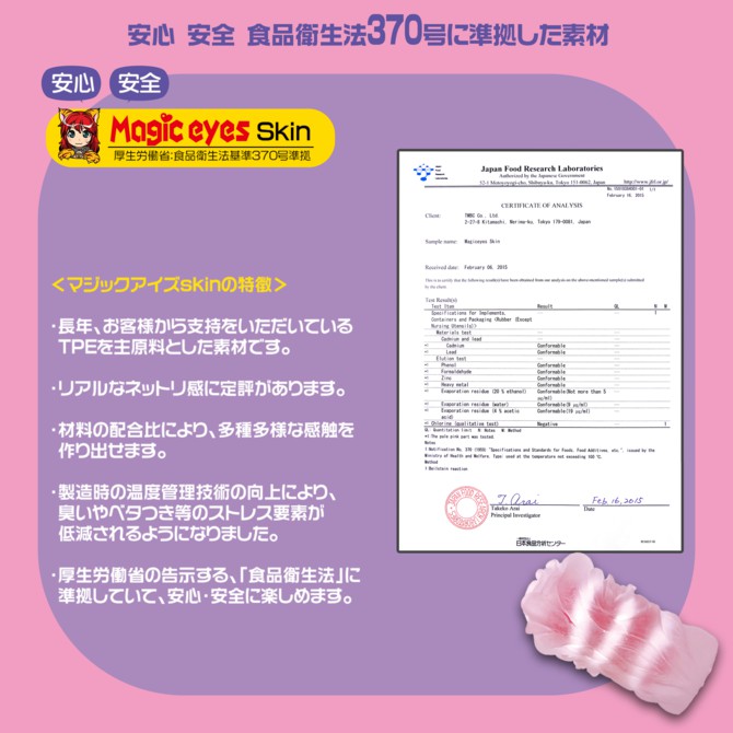 Magic eyes 欲情爆乳 覺醒 3重構造 SOFT 三環3重構造 欲情ギミック 覚醒 欲情手法爆乳覺醒柔軟版