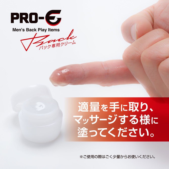 PRO-E後庭專用熱感潤滑 10克 PRO-E(プロイー) Back バック専用クリーム（アナルクリーム） 菊花專用