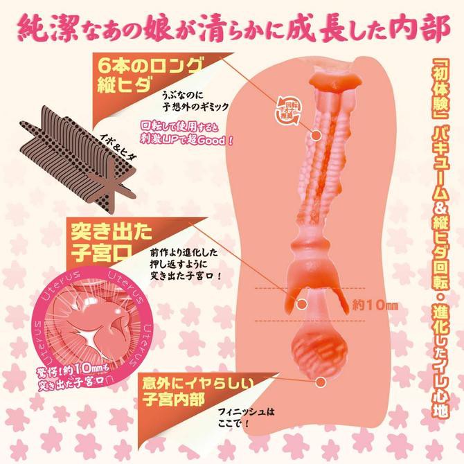 日本TH 對子哈特 純潔の蜜壼處女膜初体驗 進化 純潔蜜壼 純潔的蜜壼 第三代 蜜壼處女膜初體驗 密壺 純潔の蜜壼