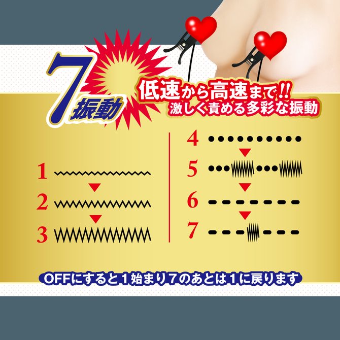 A-ONE W快感7頻震動電動乳頭調情夾 乳夾W快感滿足感7頻震動器 黑色 乳クリップローター ブラック