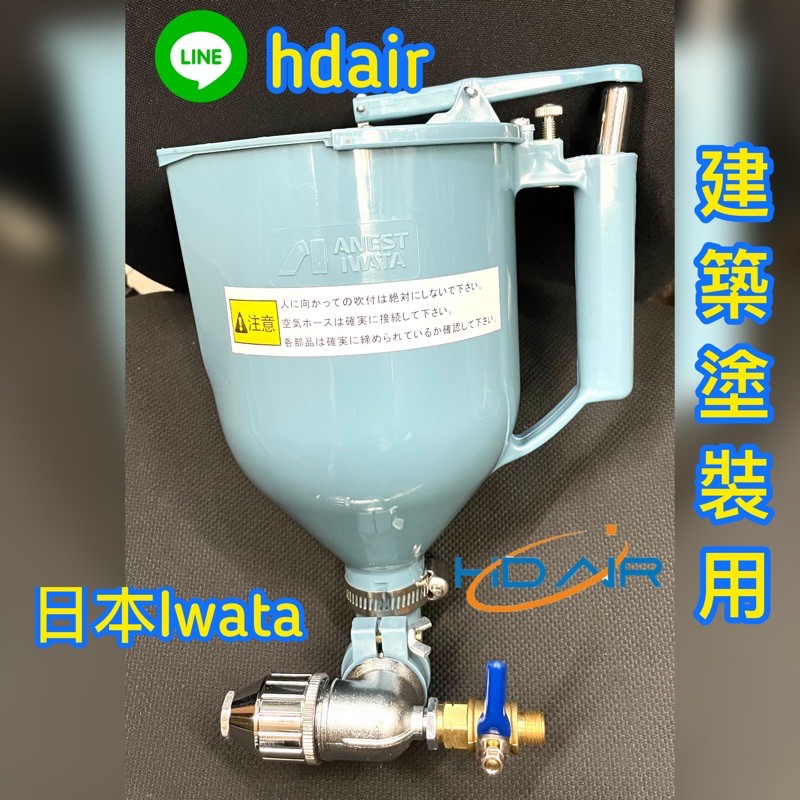 岩田石頭漆噴槍 瓷磚漆 水泥噴槍ANESTIWATA日本原裝MG-2D附油漆噴嘴三個 商品圖片 2