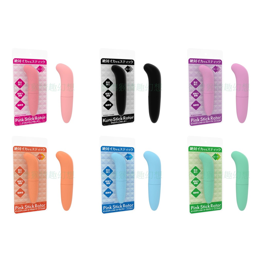 日本 SSI JAPAN G點震動棒 粉色/黑色/紫色/橙色/藍色/綠色 ピンクスティックローターCC