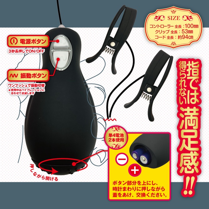 A-ONE W快感7頻震動電動乳頭調情夾 乳夾W快感滿足感7頻震動器 黑色 乳クリップローター ブラック