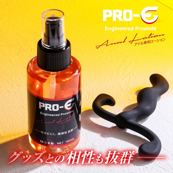 PRO-E後庭專用潤滑液 160ml PRO-E(プロイー) アナル専用ローション 前列腺專用 菊花專用 菊花潤滑液