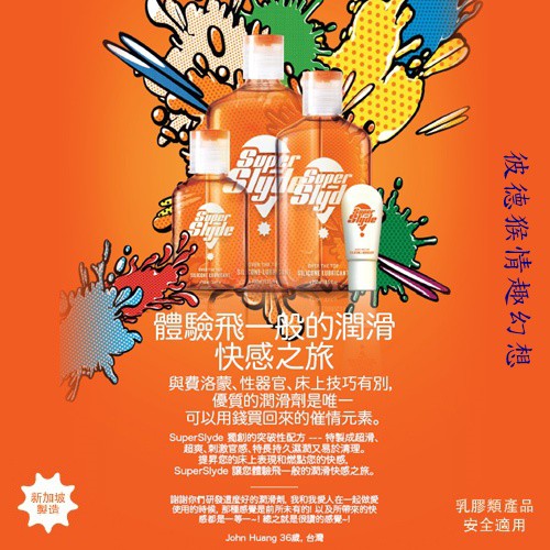 新加坡SuperSlyde 頂級矽基潤滑液 袖珍旅行裝(100ml)/經典原裝(250ml)/經濟實惠裝(400ml)