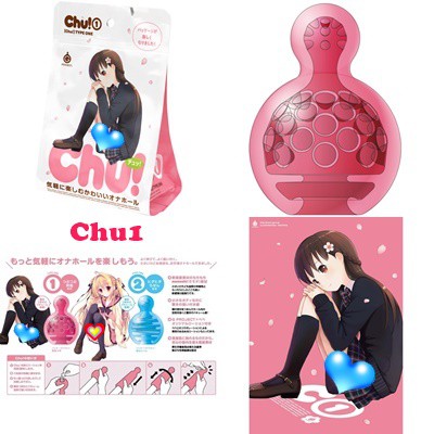 日本GPRO Chu 1 / Chu 2 / Chu 3 / Chu 4 自慰套 新感觸夾吸男用自慰器