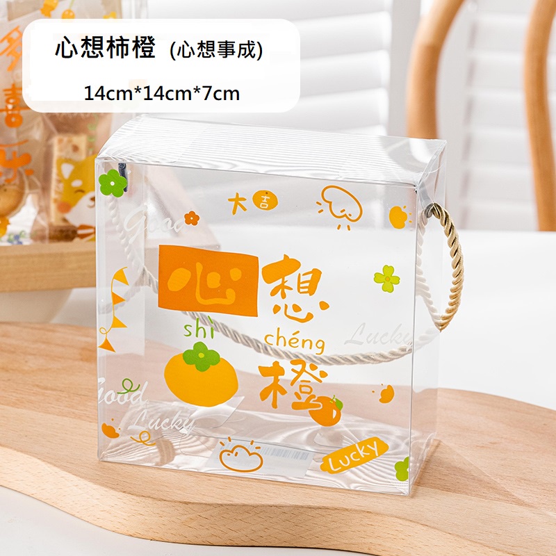 心想柿橙
