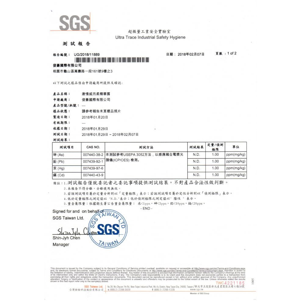 情熱激情提昇威而柔(20g)