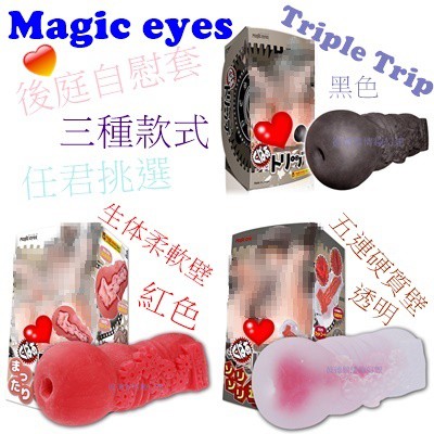 Magic eyes 日本原裝進口 Triple Trip 黑色  ゾリゾリ五連硬質壁 透明 まったり生体柔軟壁 紅色