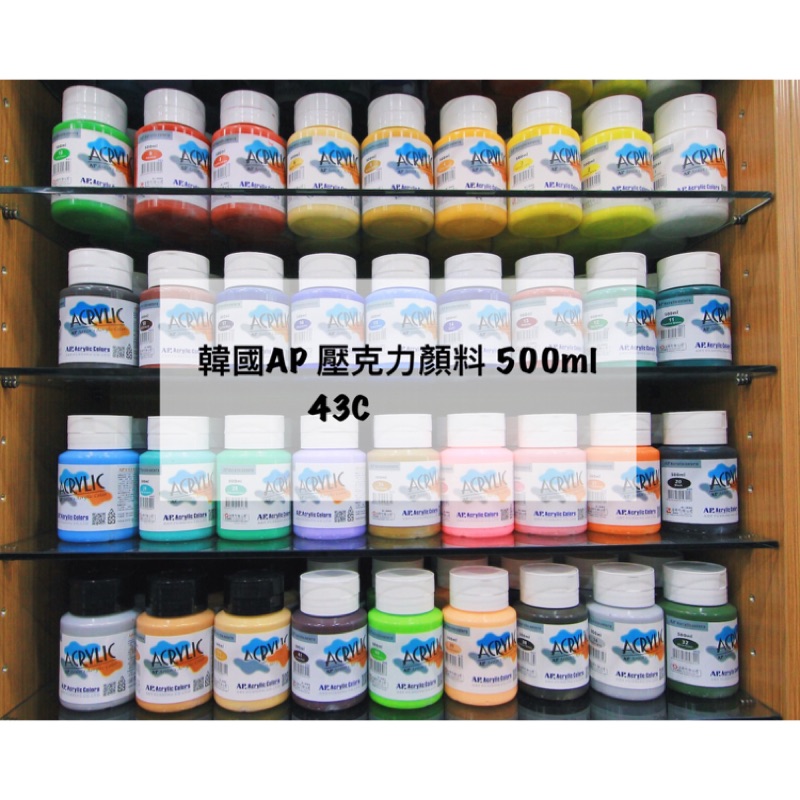 AP壓克力顏料產品圖1