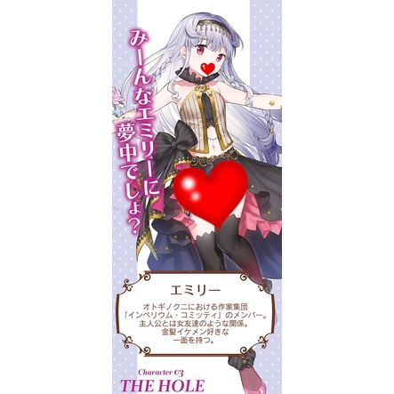 日本Tama Toys 童話前線 艾蜜莉 男用自慰套 オトギフロンティア THE HOLE エミリー