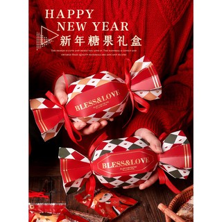 台灣現貨【新年糖果盒】春節年貨餅乾點心禮盒包裝 拜年送禮 大方討喜可大量準備 多款圖樣 花束包裝 包裝材料