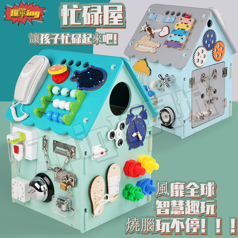 Zpig 免運費 蒙特梭利教具 忙碌屋 忙碌箱 忙碌塊 忙碌屋 忙碌板 兒童開鎖解鎖玩具 動手動腦 手眼協調 早教啟蒙
