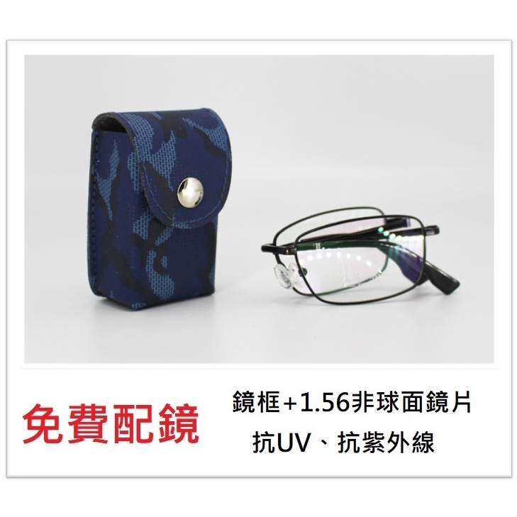 WIDE 鈦合金配鏡 8513