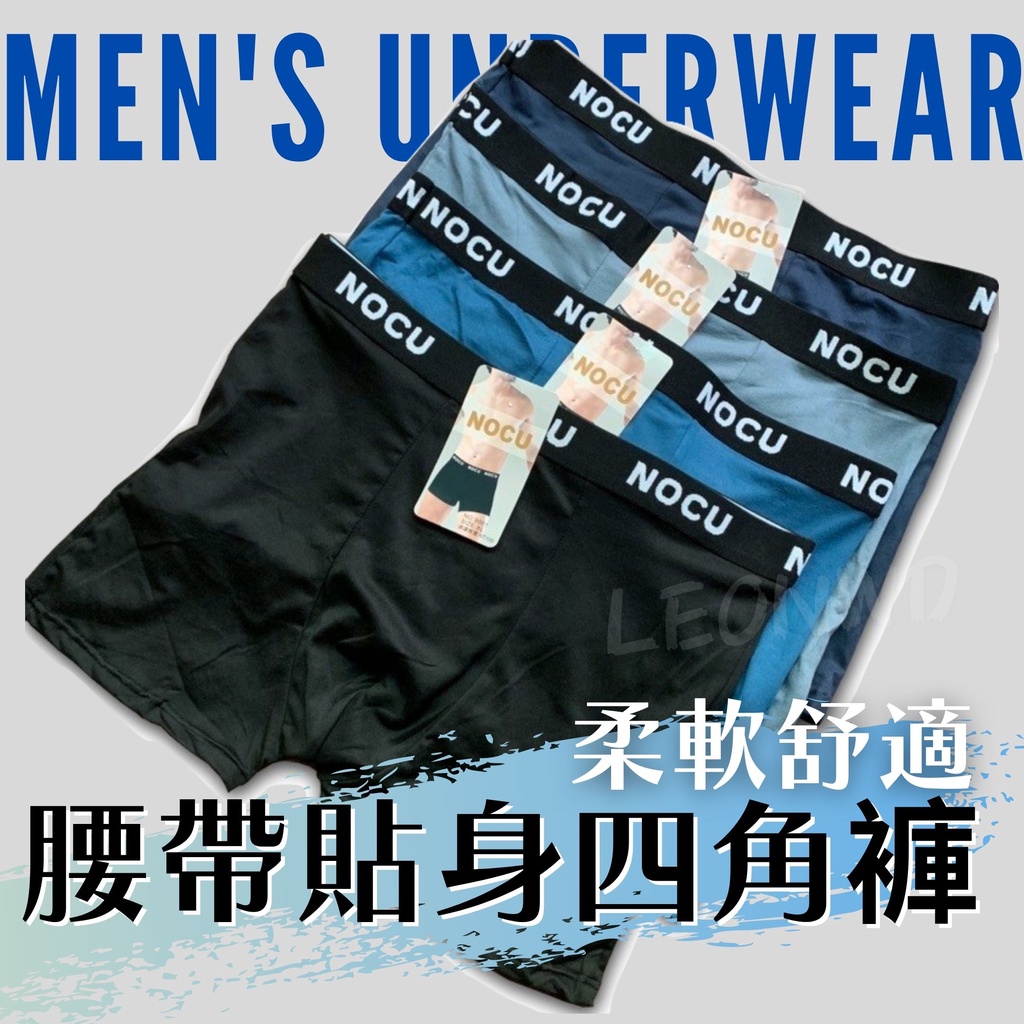 【電子發票★台灣現貨】內褲 男內褲 男生四角褲 男底褲 男生內褲 四角褲 貼身四角褲 四角褲男生 平口褲