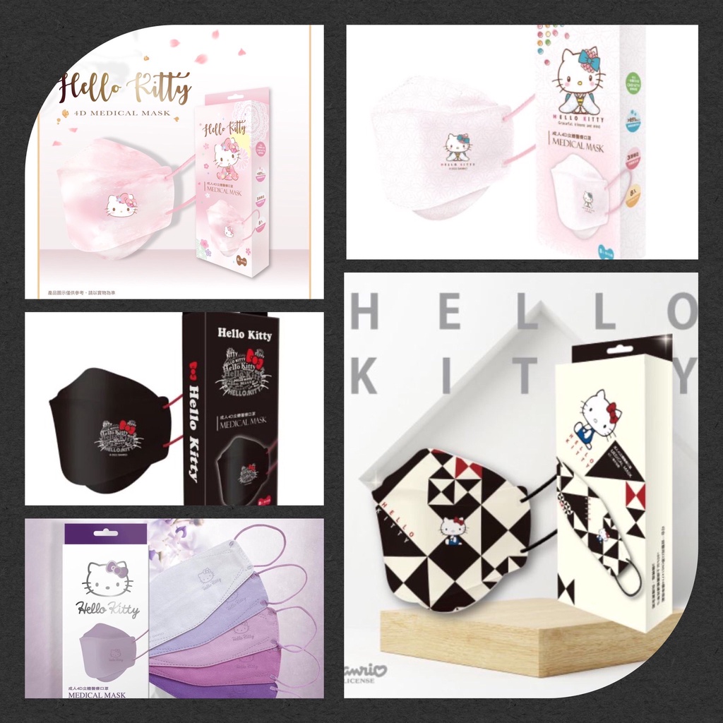 艾爾絲 HELLO KITTY KF94 韓版立體口罩 4D口罩 不脫妝 魚口包覆 雙鋼印