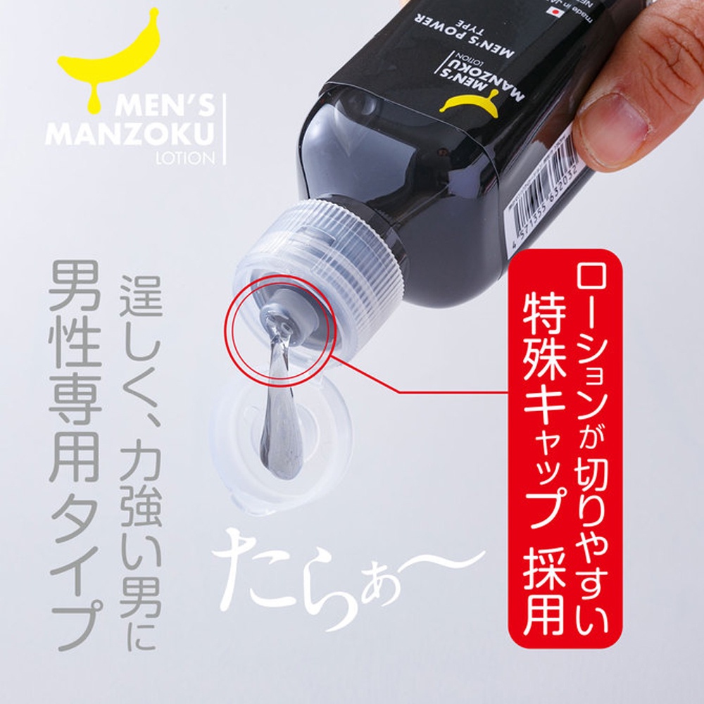 日本原裝進口男性專用強力型潤滑液 60ml 150ml 水溶性潤滑液 自慰潤滑 成人潤滑液